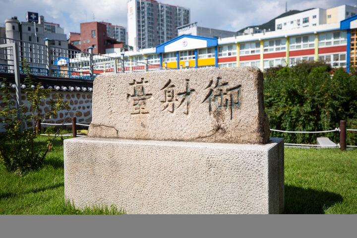 어사대