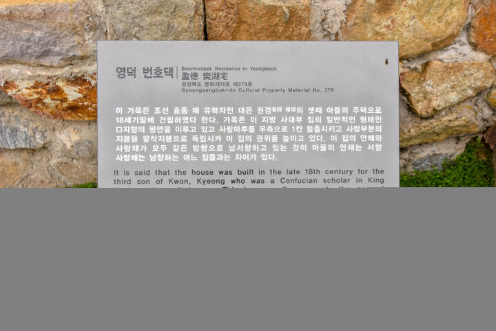 영덕 번호댁