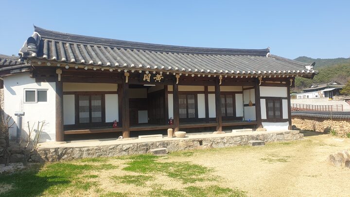 거창 황강고택