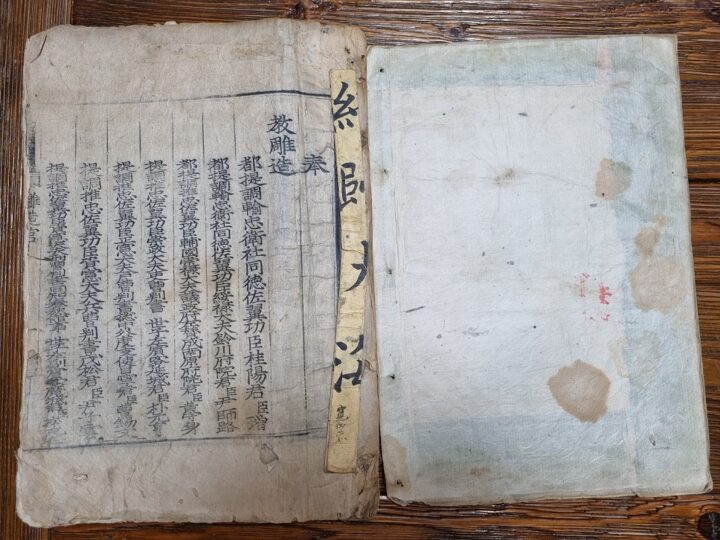 능엄경(언해) 권1 내지 첫 부분