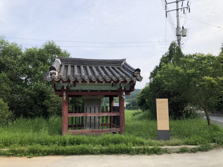 영주 식암 황섬 신도비