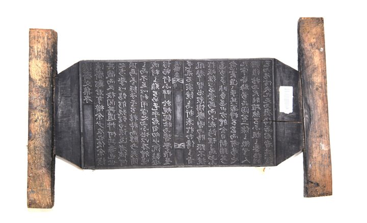 경상대학교 소장 계재집 책판