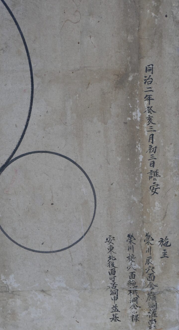 안동 석탑사 산신도 뒷면