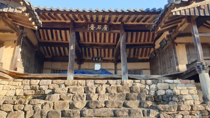 광석재