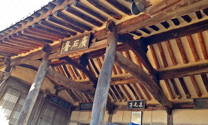광석재
