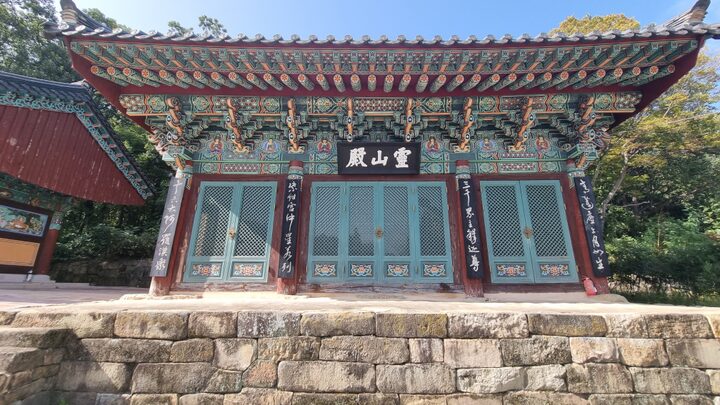 법주사 보광명전