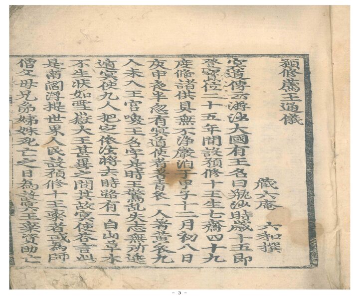 구불사