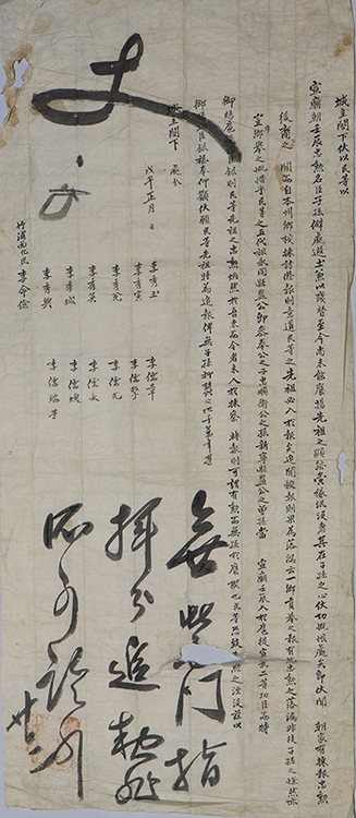 6. 1798년 등장