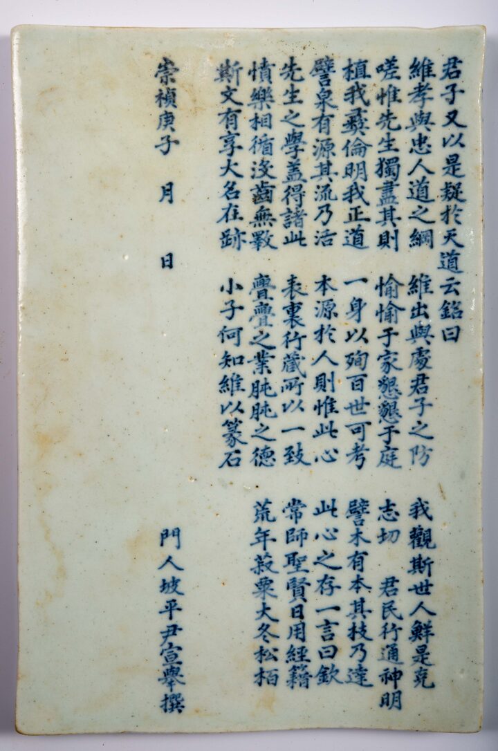 조익선생일괄유물_문효공 포저 조선생묘지명(사진) (촬영년도_2024년)