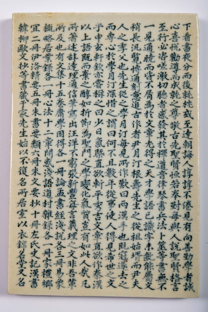 조익선생일괄유물_문효공 포저 조선생묘지명(사진) (촬영년도_2024년)