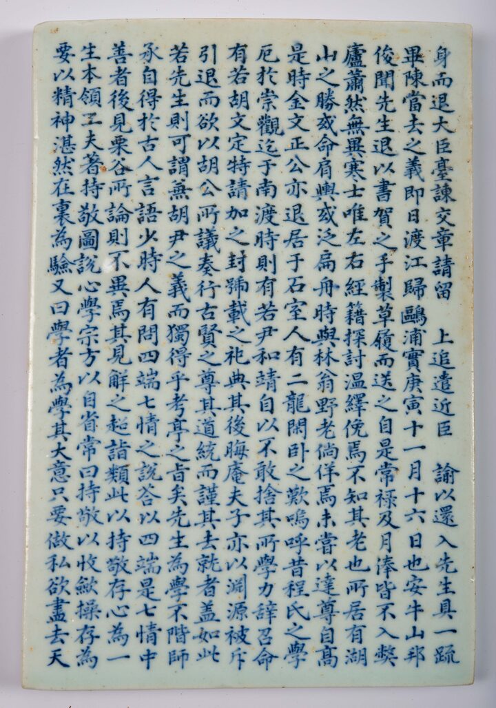 조익선생일괄유물_문효공 포저 조선생묘지명(사진) (촬영년도_2024년)
