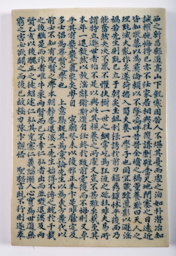 조익선생일괄유물_문효공 포저 조선생묘지명(사진) (촬영년도_2024년)
