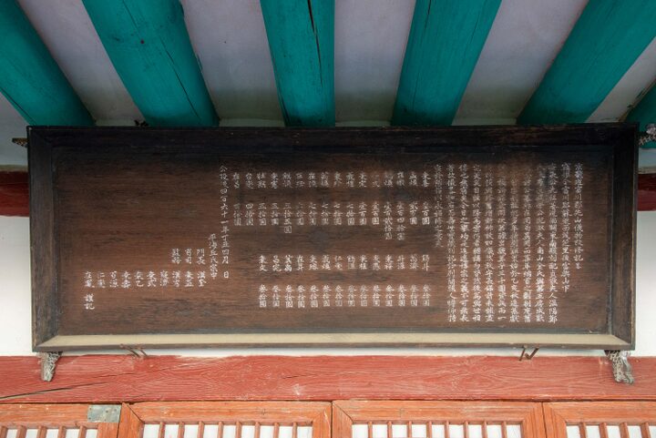 서천청덕사(사진)_경현제 (촬영년도_2024년)