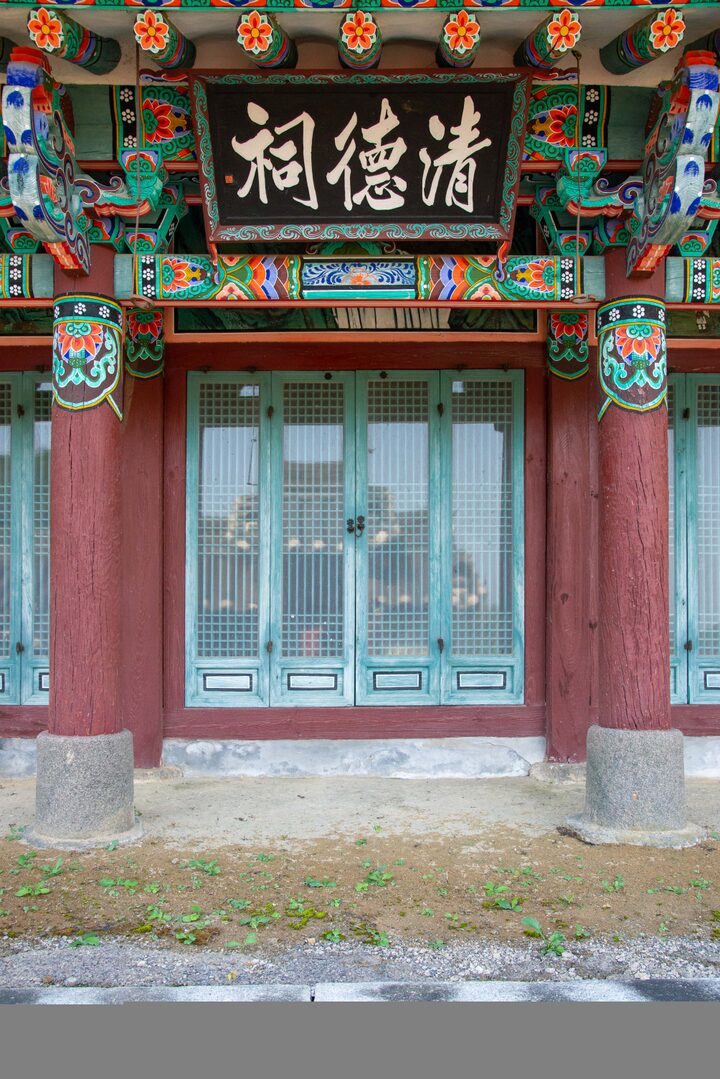 서천청덕사(사진)_청덕사 (촬영년도_2024년)