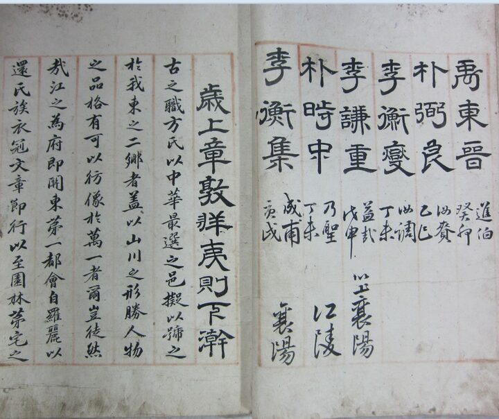 경락첩(강원도청)