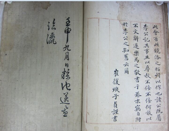 경락첩(강원도청)