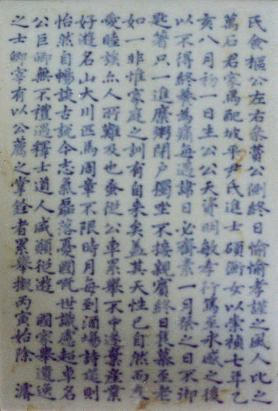 이제열 지석(제2)