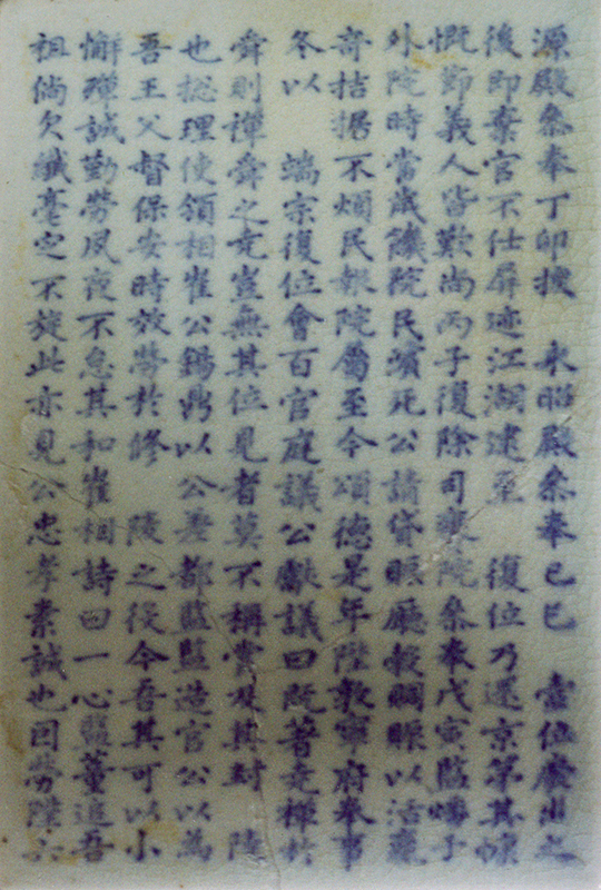 이제열 지석(제3)