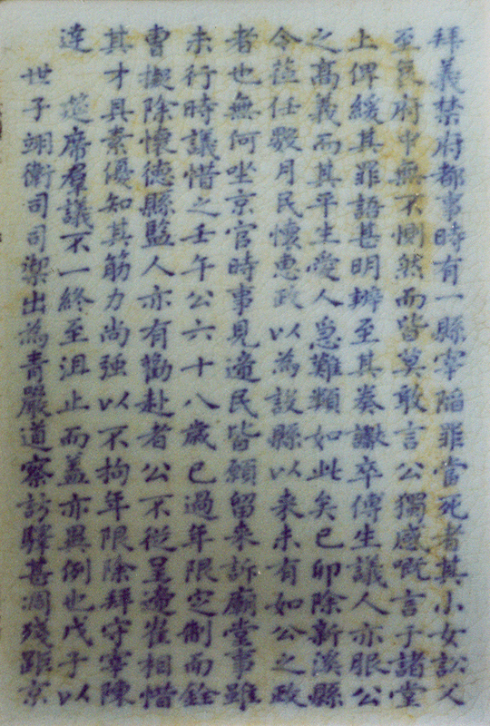 이제열 지석(제4)
