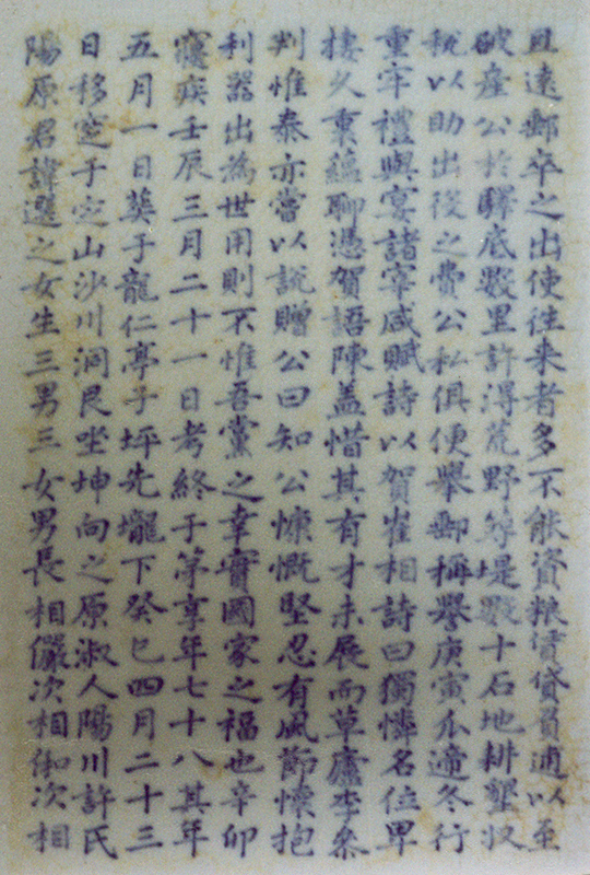 이제열 지석(제5)
