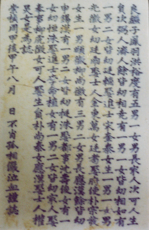 이제열 지석(제7)