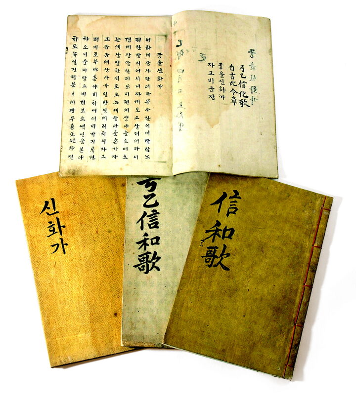 동학교당 유물 3