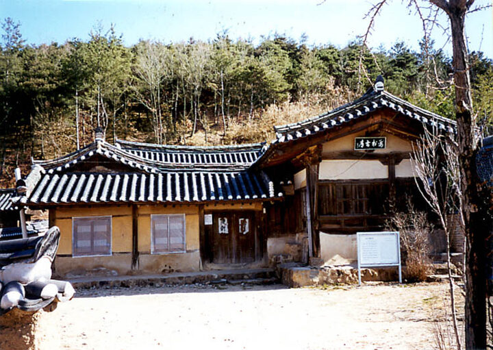 영덕 괴시동 해촌고택