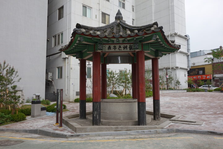 용동 큰우물