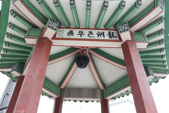 용동 큰우물
