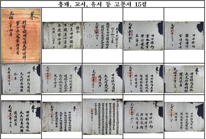 전세진 유품