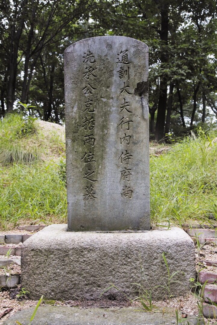 승극철 부부 합장묘표 정면