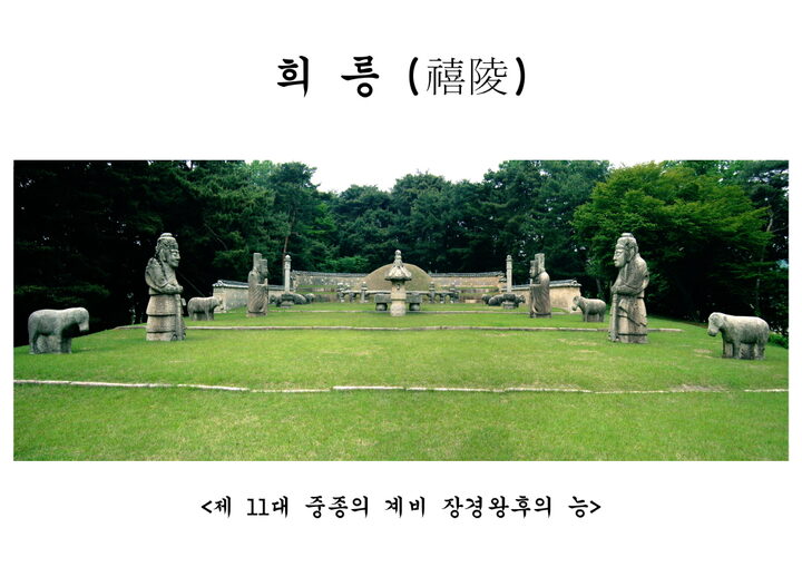 희릉 전경