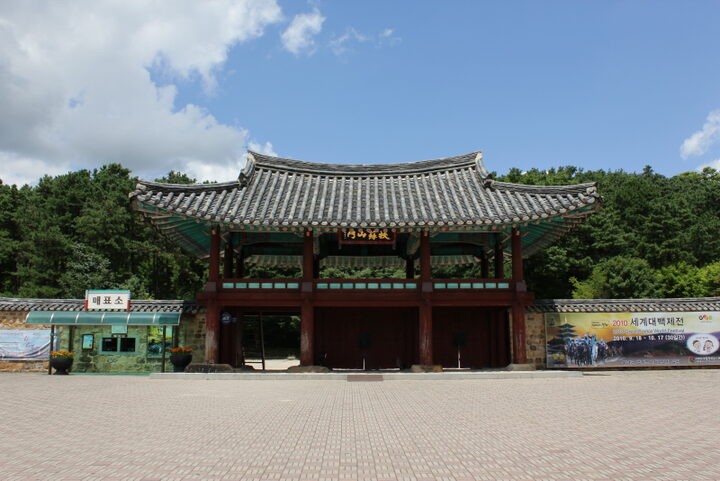 부여부소산성