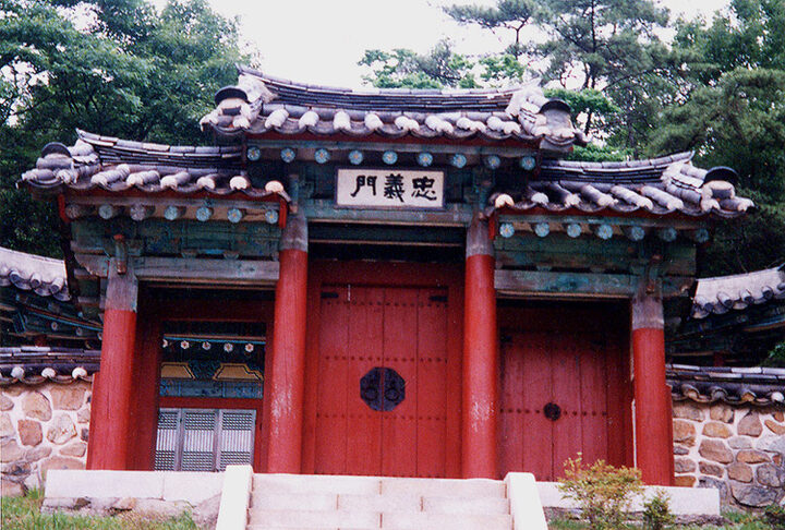 충의문