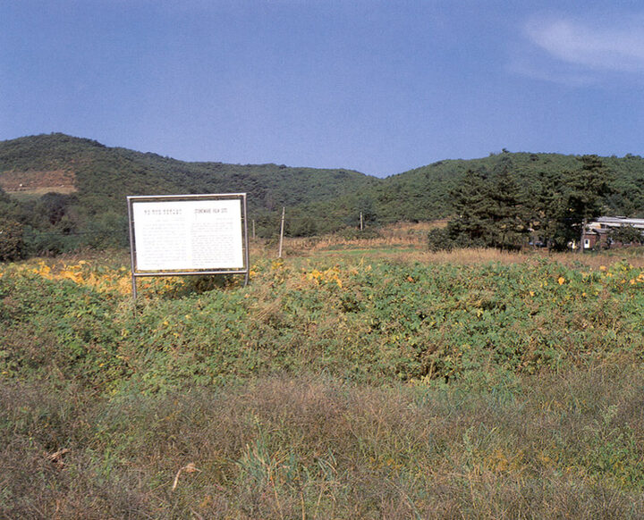 경주 화산리 회유토기 요지 전경