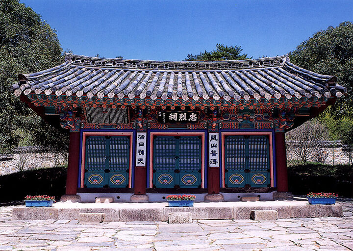 통영충열사
