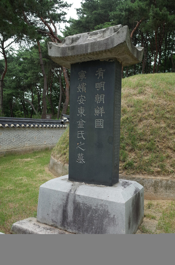 남양주 영빈묘_표석