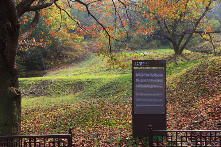 공주 학봉리 요지_안내판과 전경 (촬영년도 : 2015년)