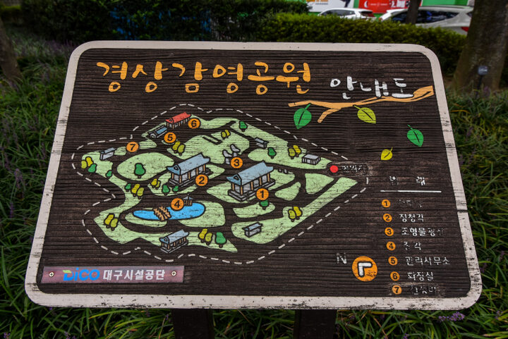 대구 경상감영지