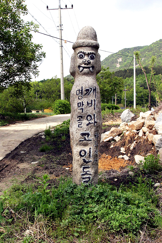 외암마을석장승