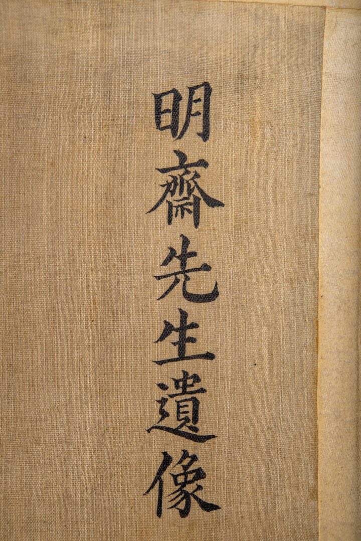 윤증가의 유품(사진)_명재선생유상 (촬영년도_2024년)