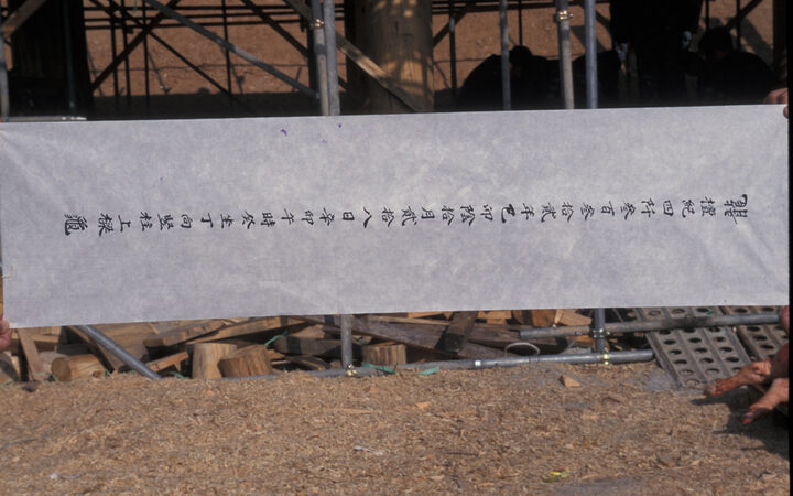 28215_상량문_대목장_국가유산청