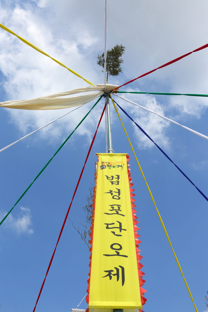 52744_난장트기 행사장 난장기1_법성포단오제_국가유산청
