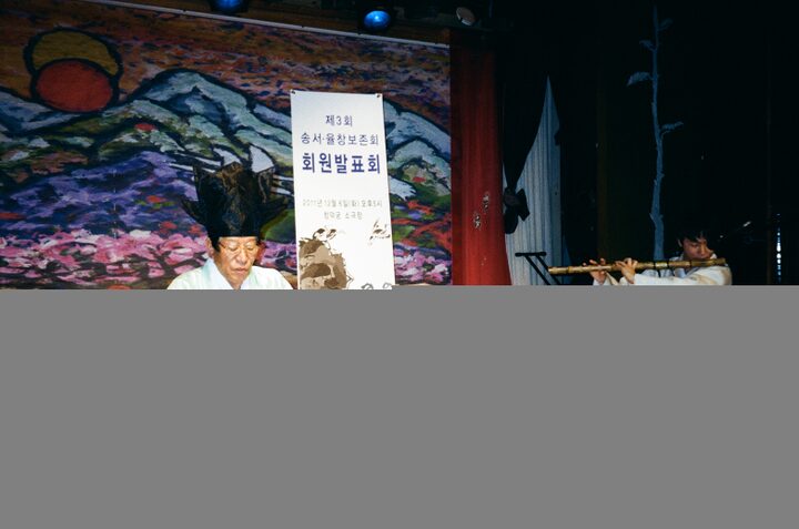 송서율창 보존회 발표회