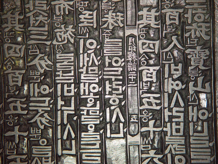 완성된목판세부모습
