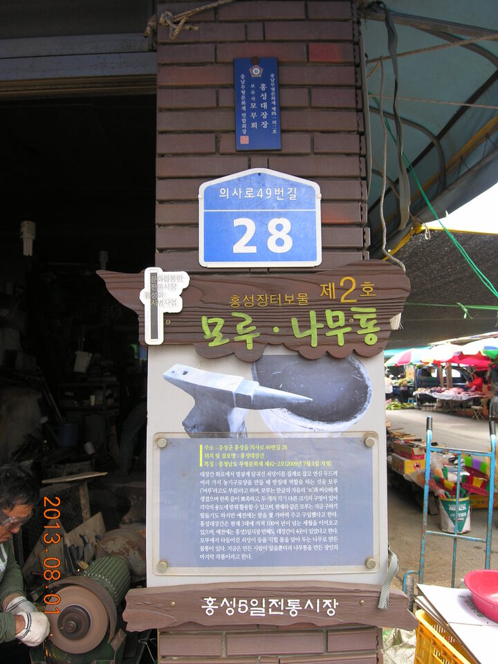 대장간 입구