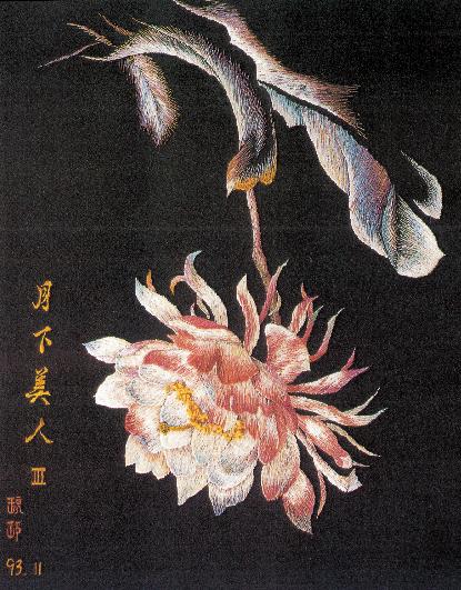 자수장
