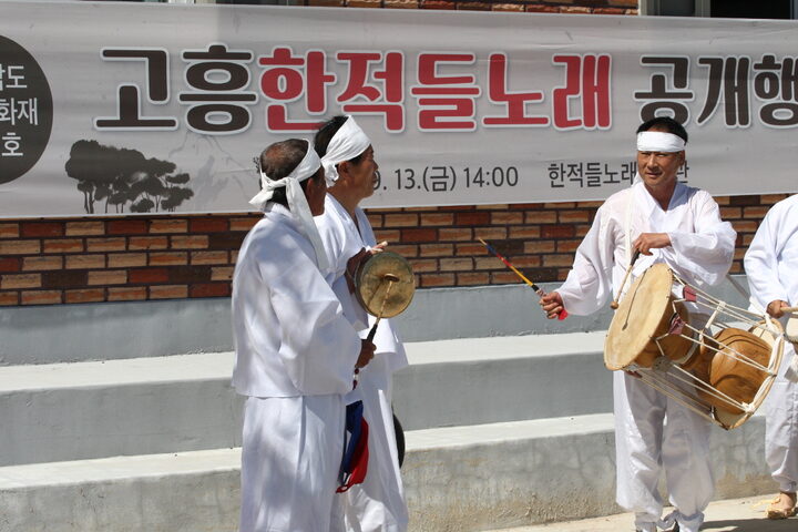 고흥군 문화예술과