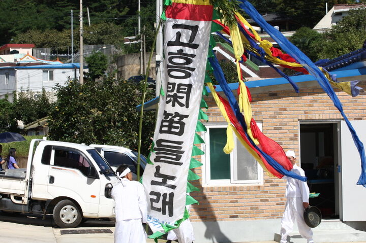 고흥군 문화예술과
