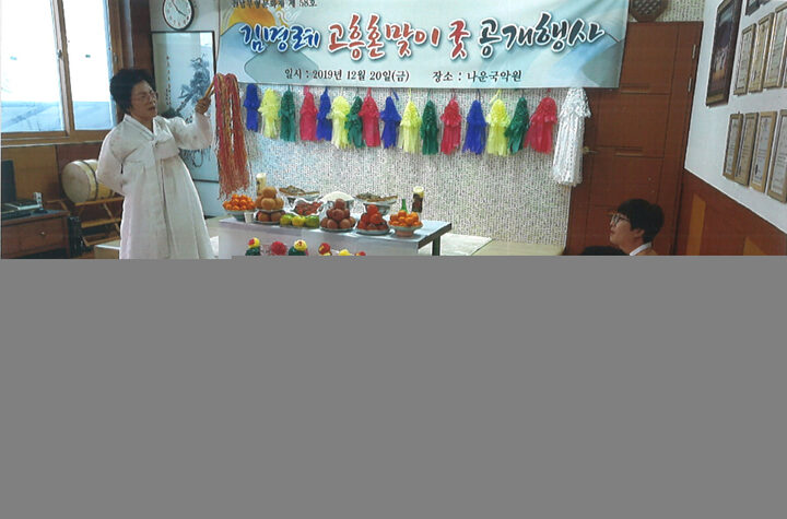 고흥군 문화예술과